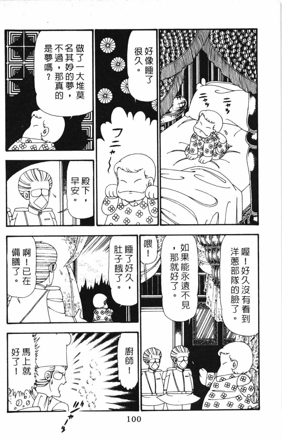 第23卷 第106页