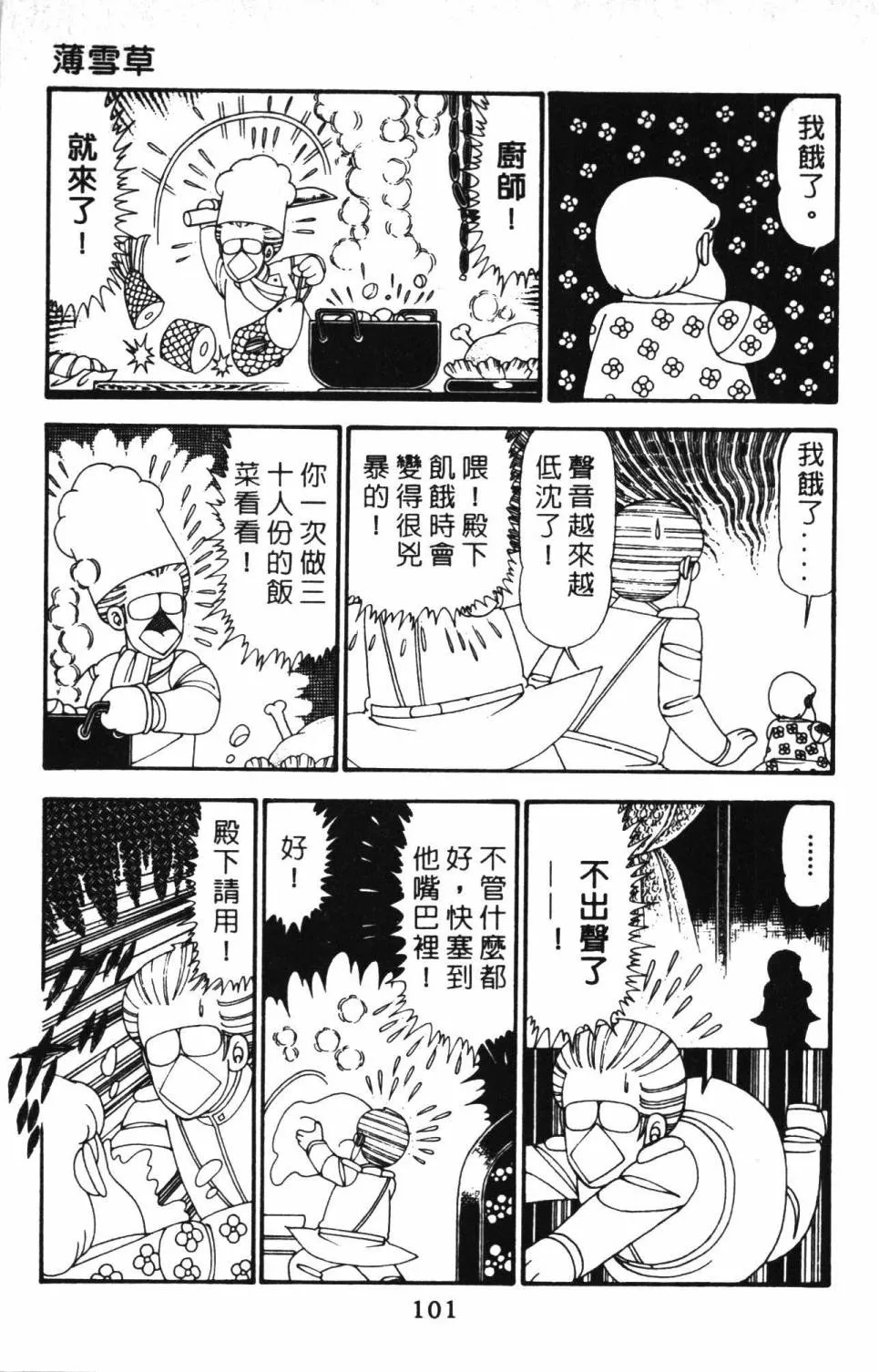 第23卷 第107页