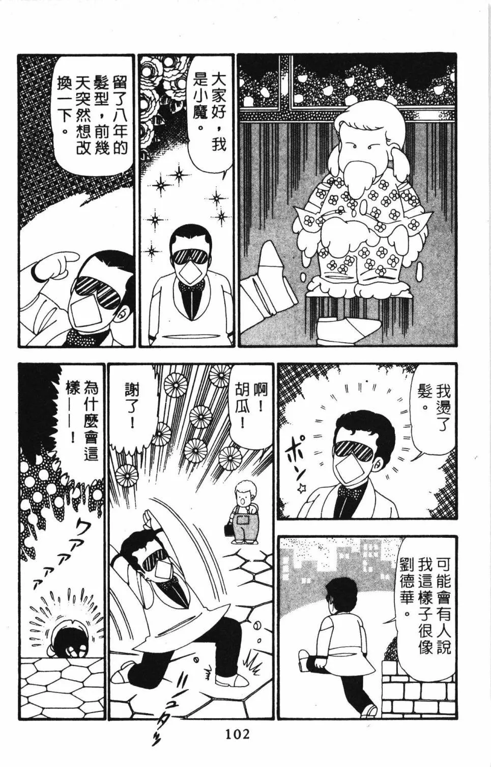 第23卷 第108页