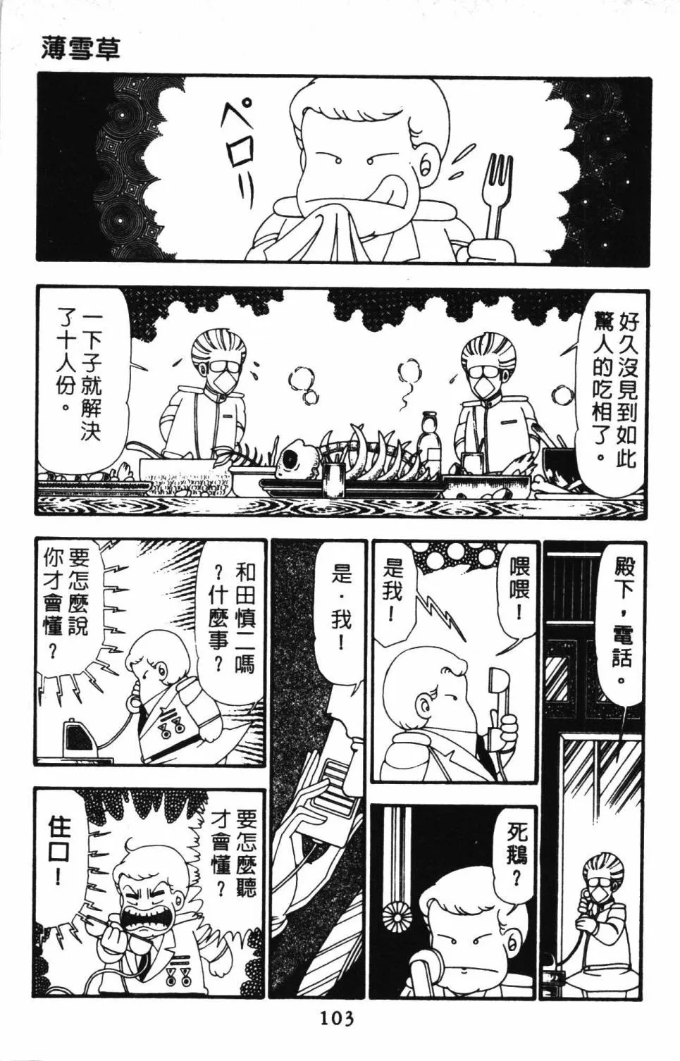 第23卷 第109页