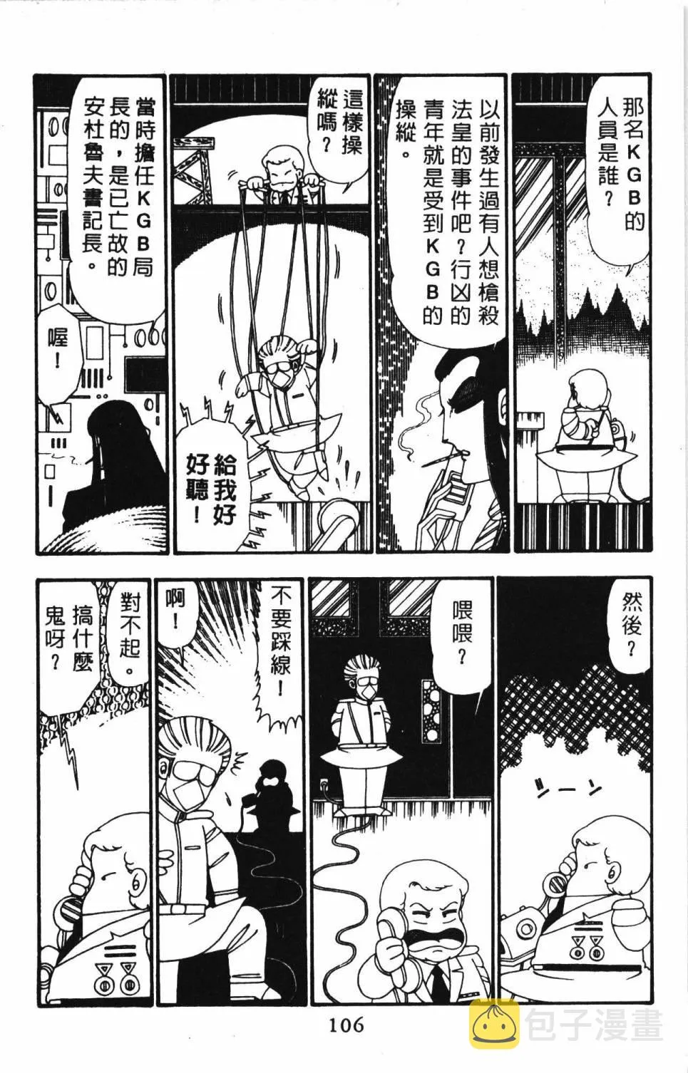 第23卷 第112页