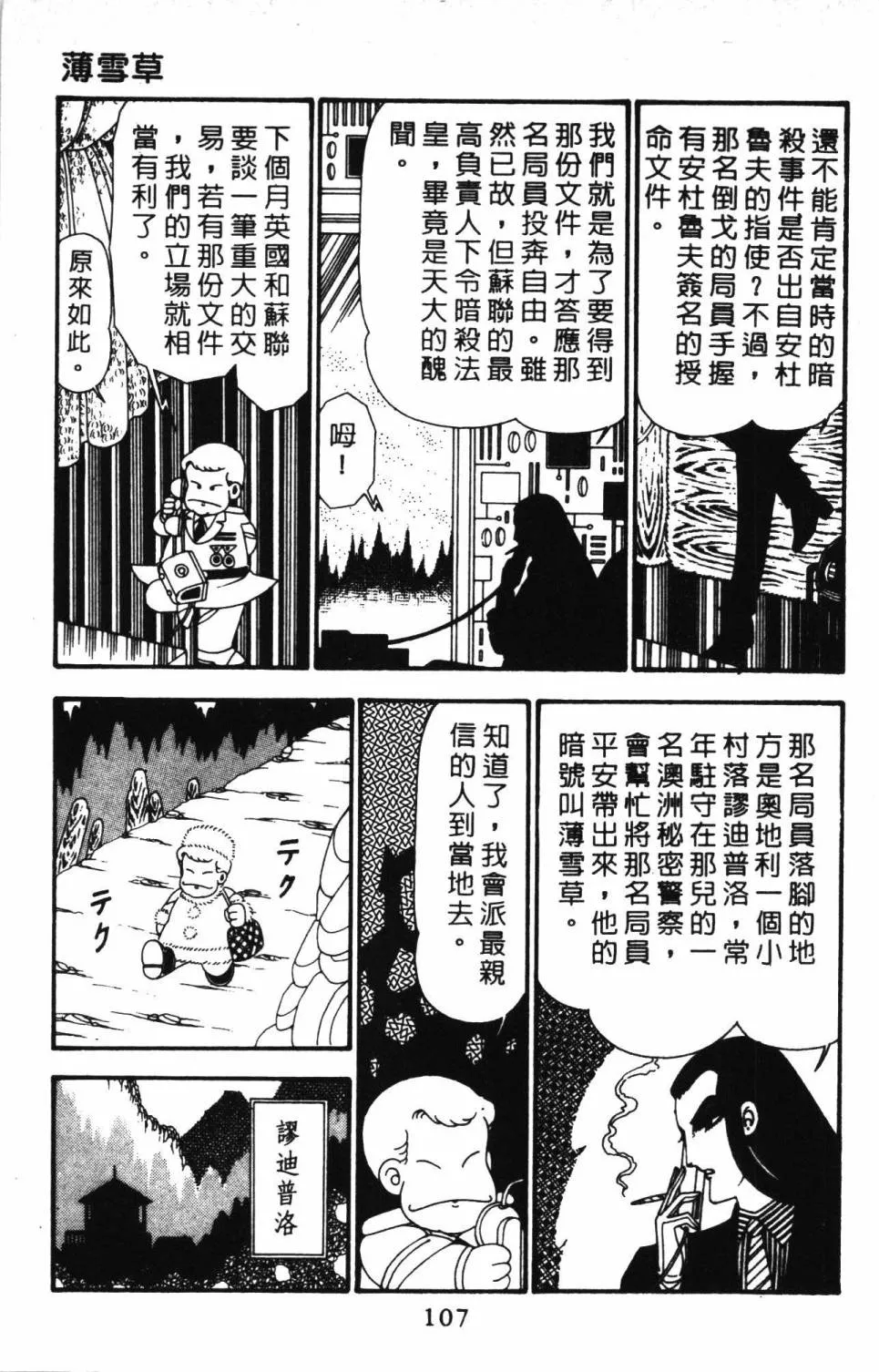 第23卷 第113页