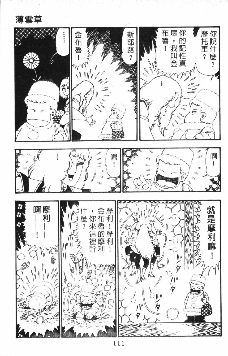 第23卷 第117页