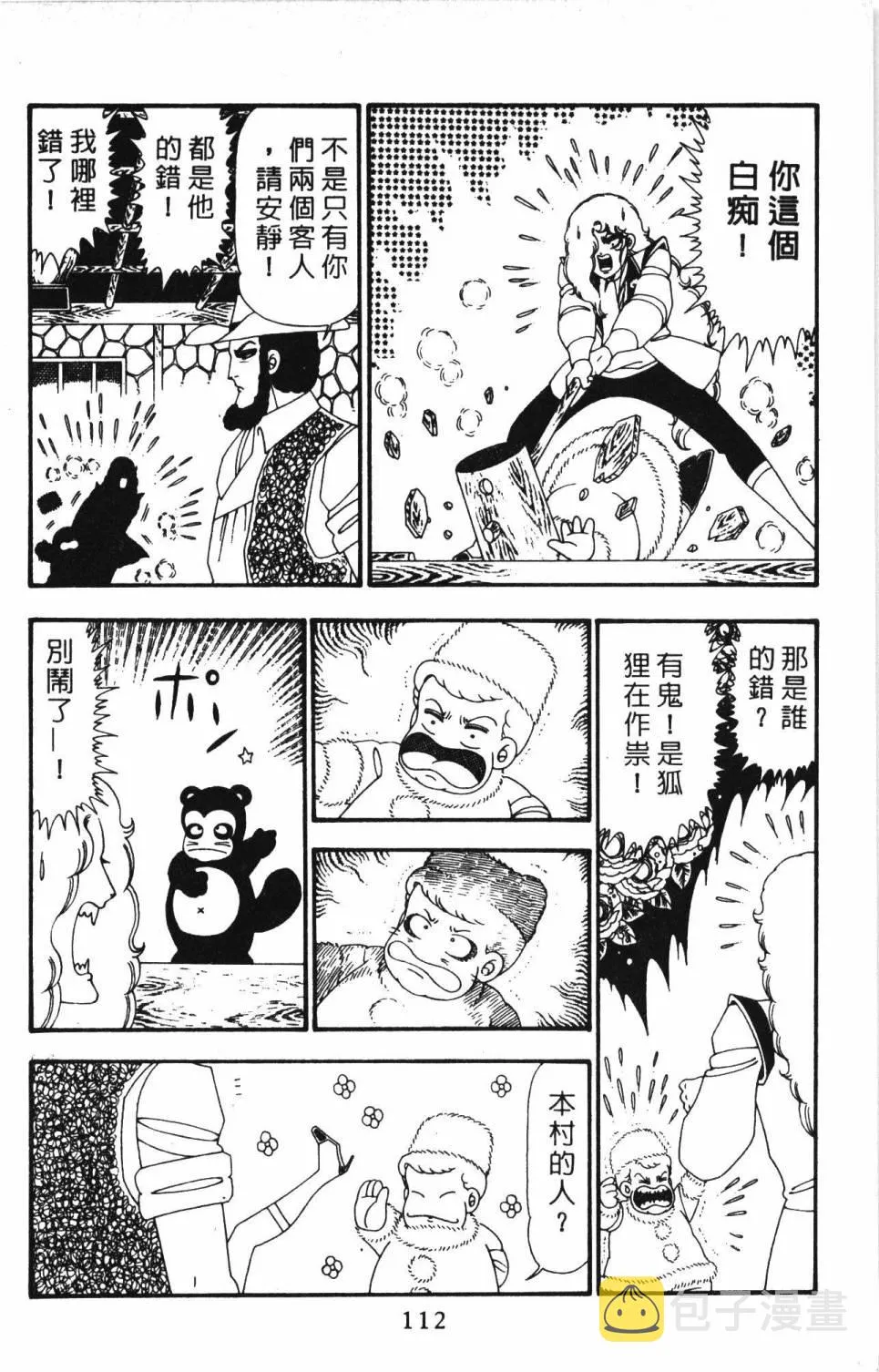第23卷 第118页