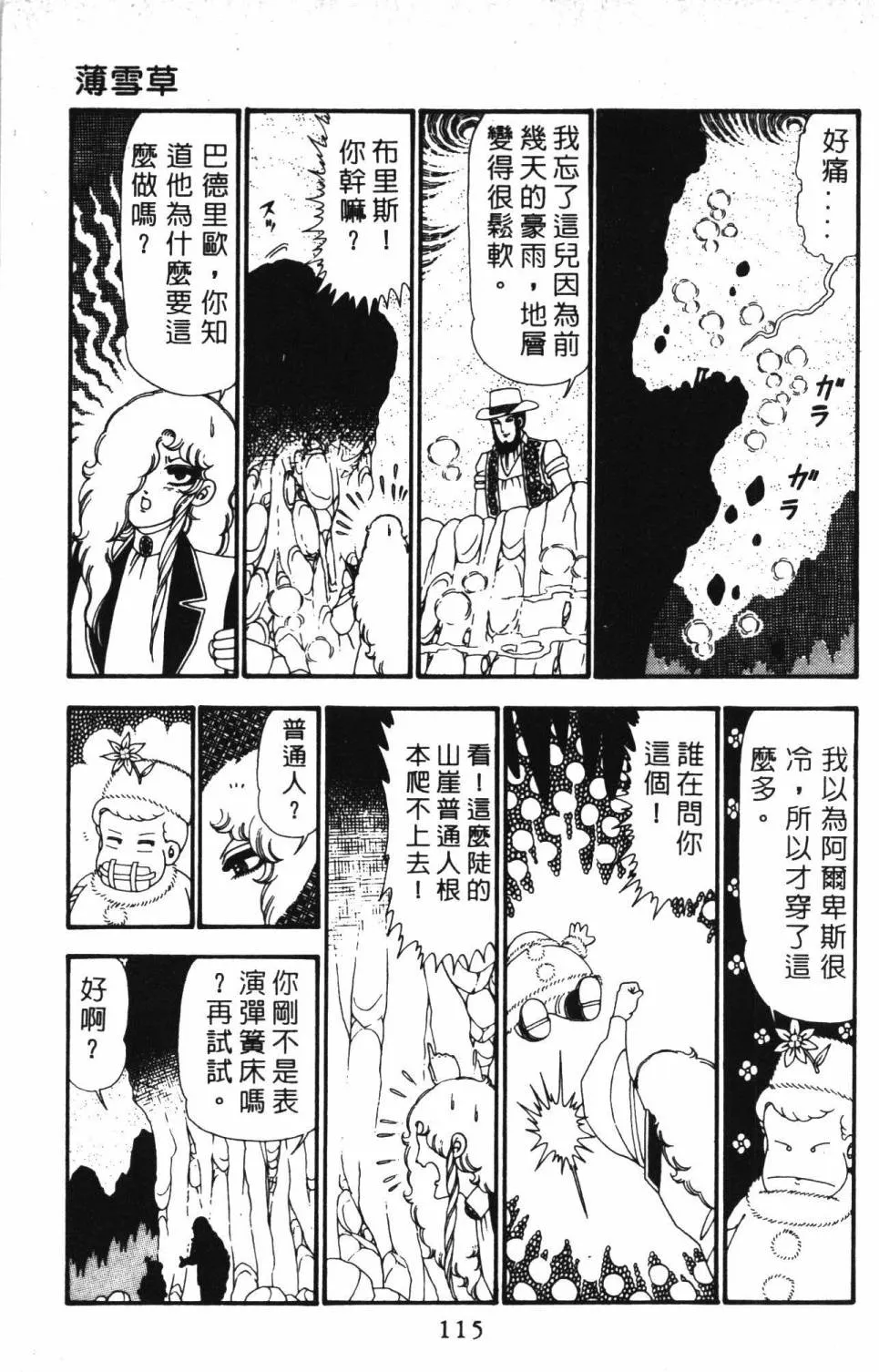 第23卷 第121页