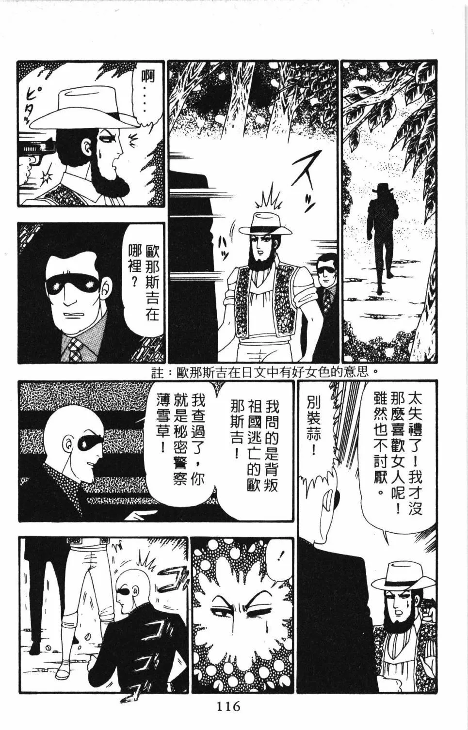 第23卷 第122页