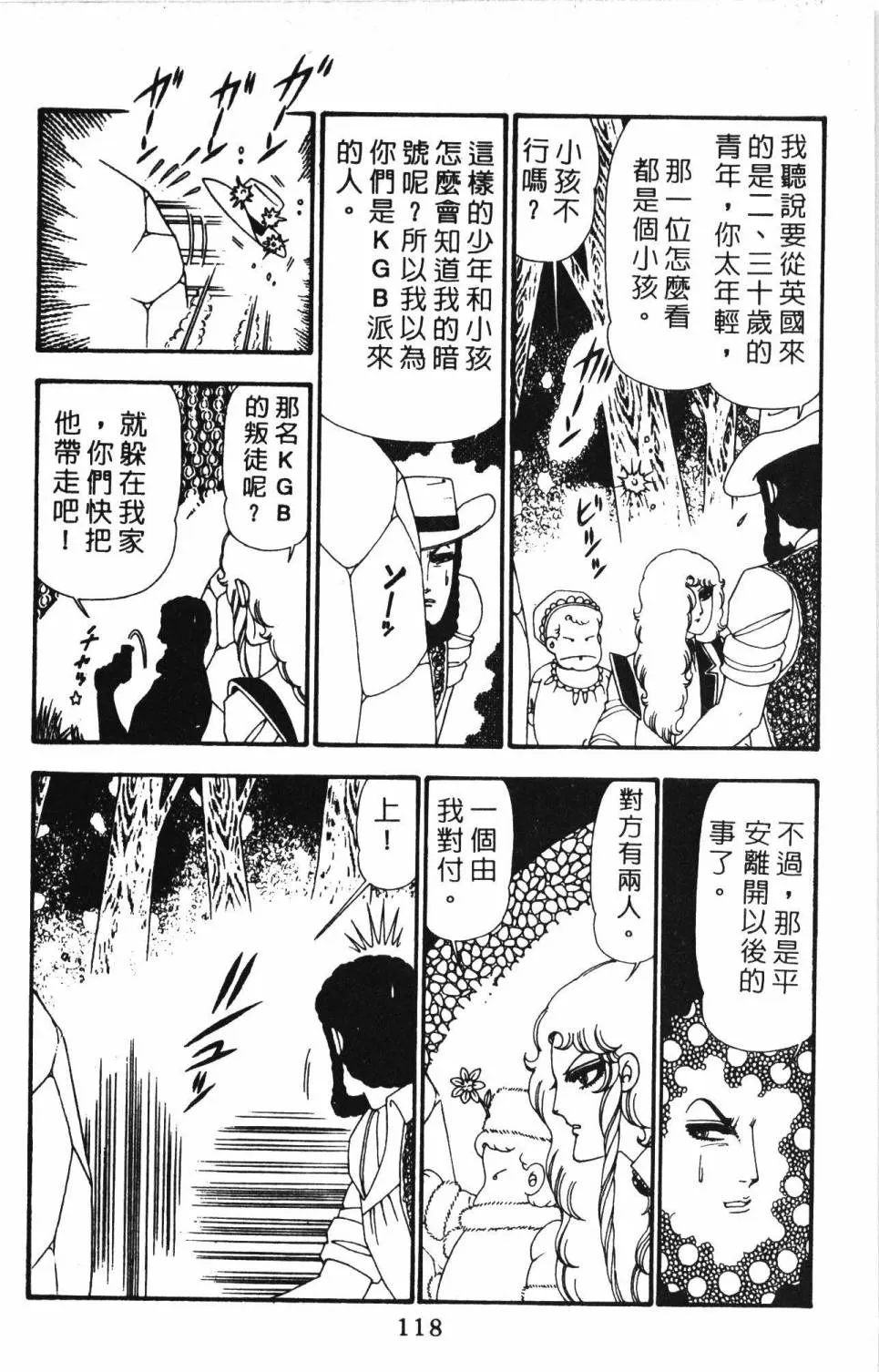 第23卷 第124页