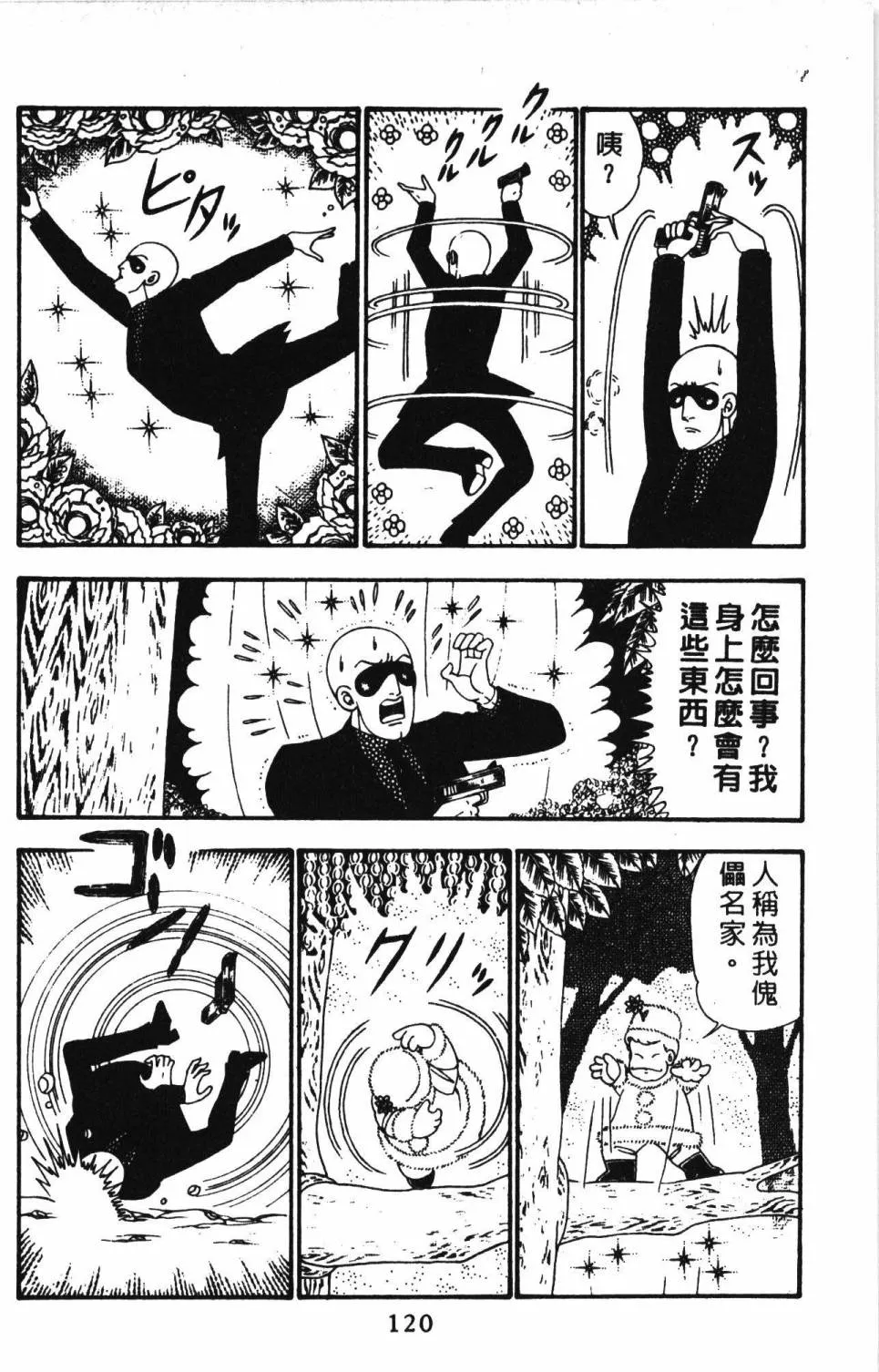 第23卷 第126页