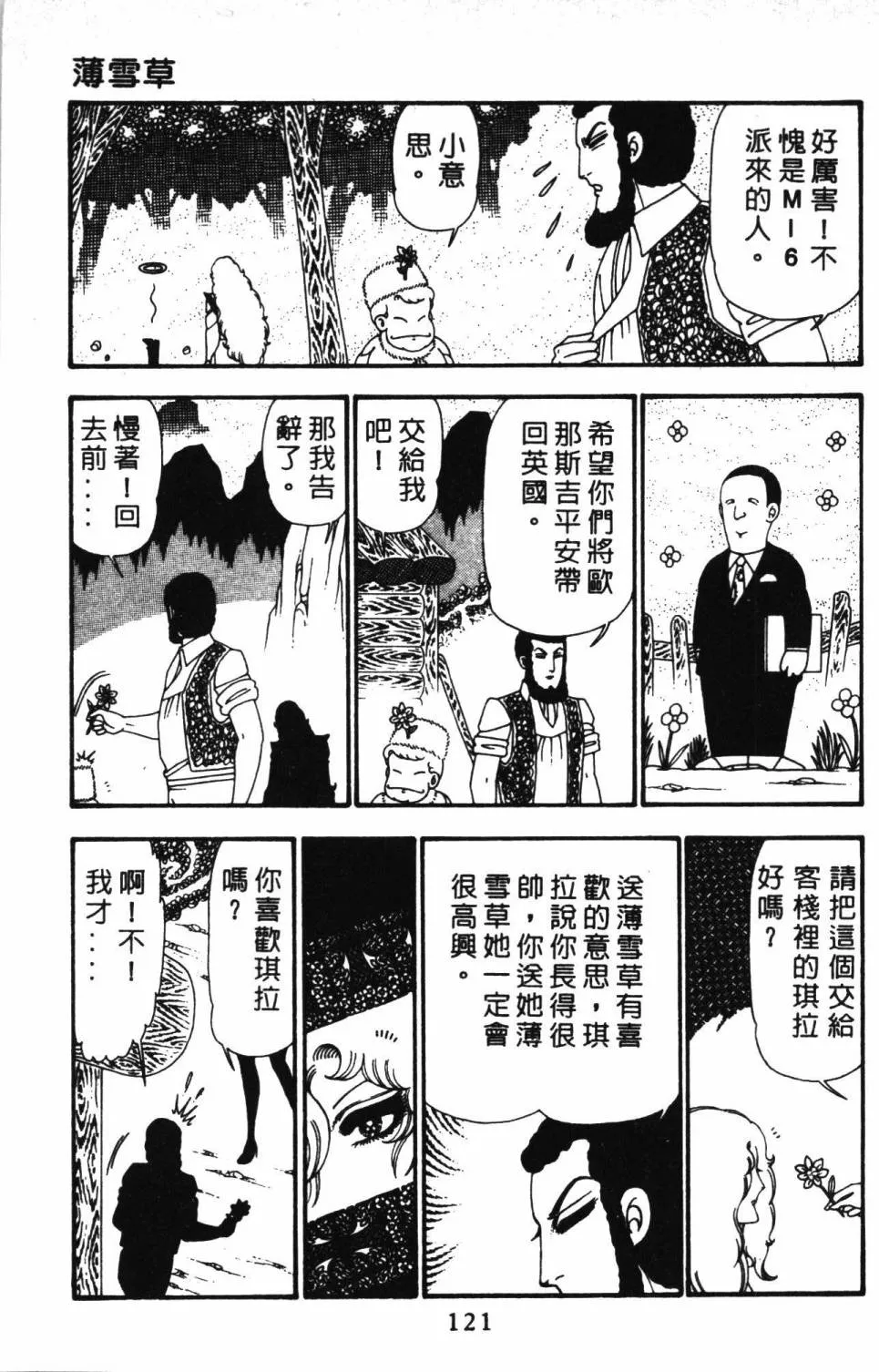 第23卷 第127页