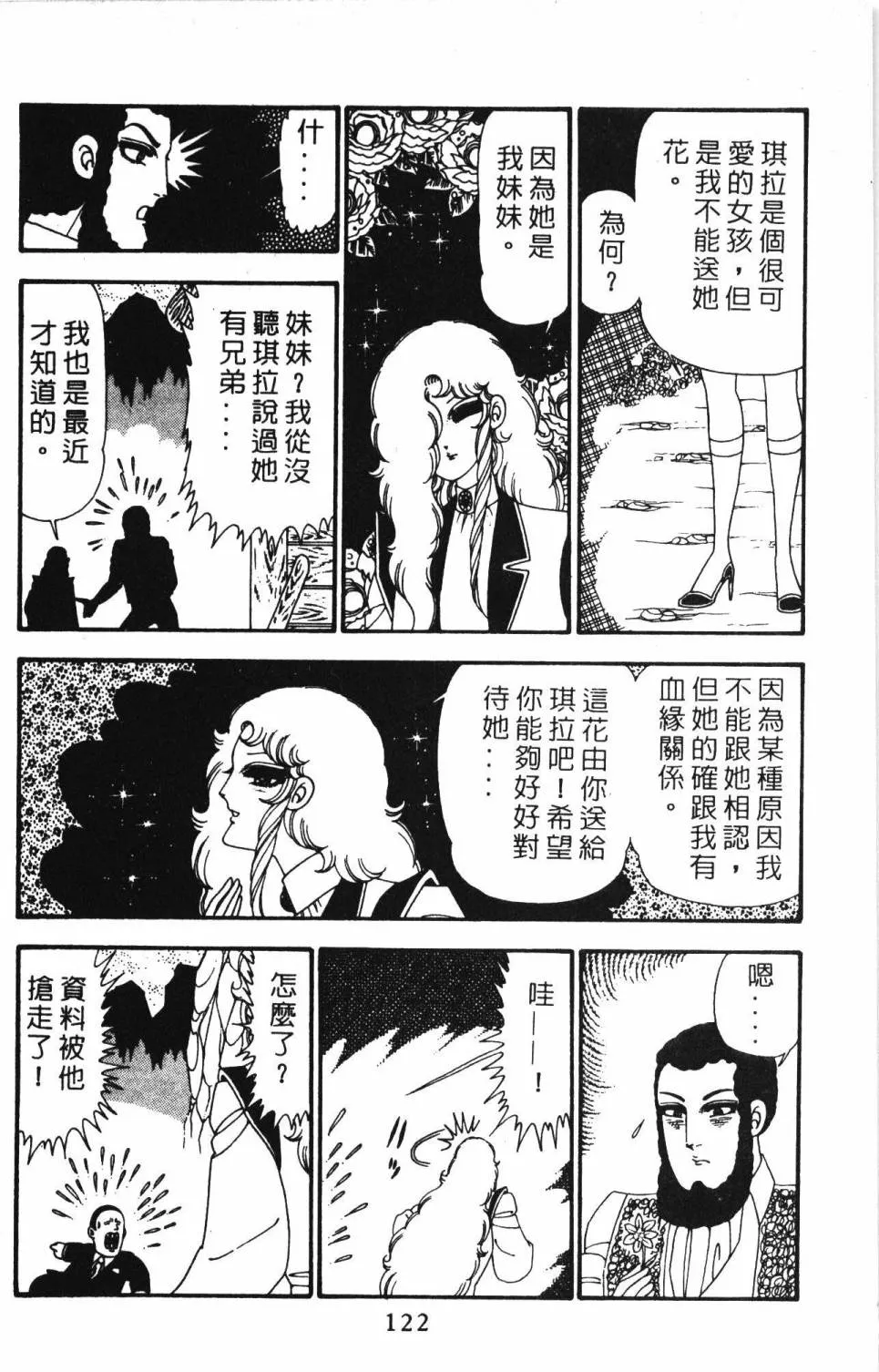 第23卷 第128页
