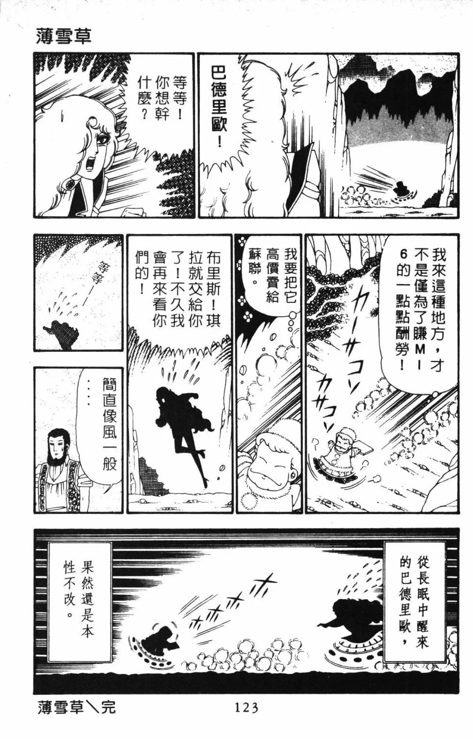 第23卷 第129页