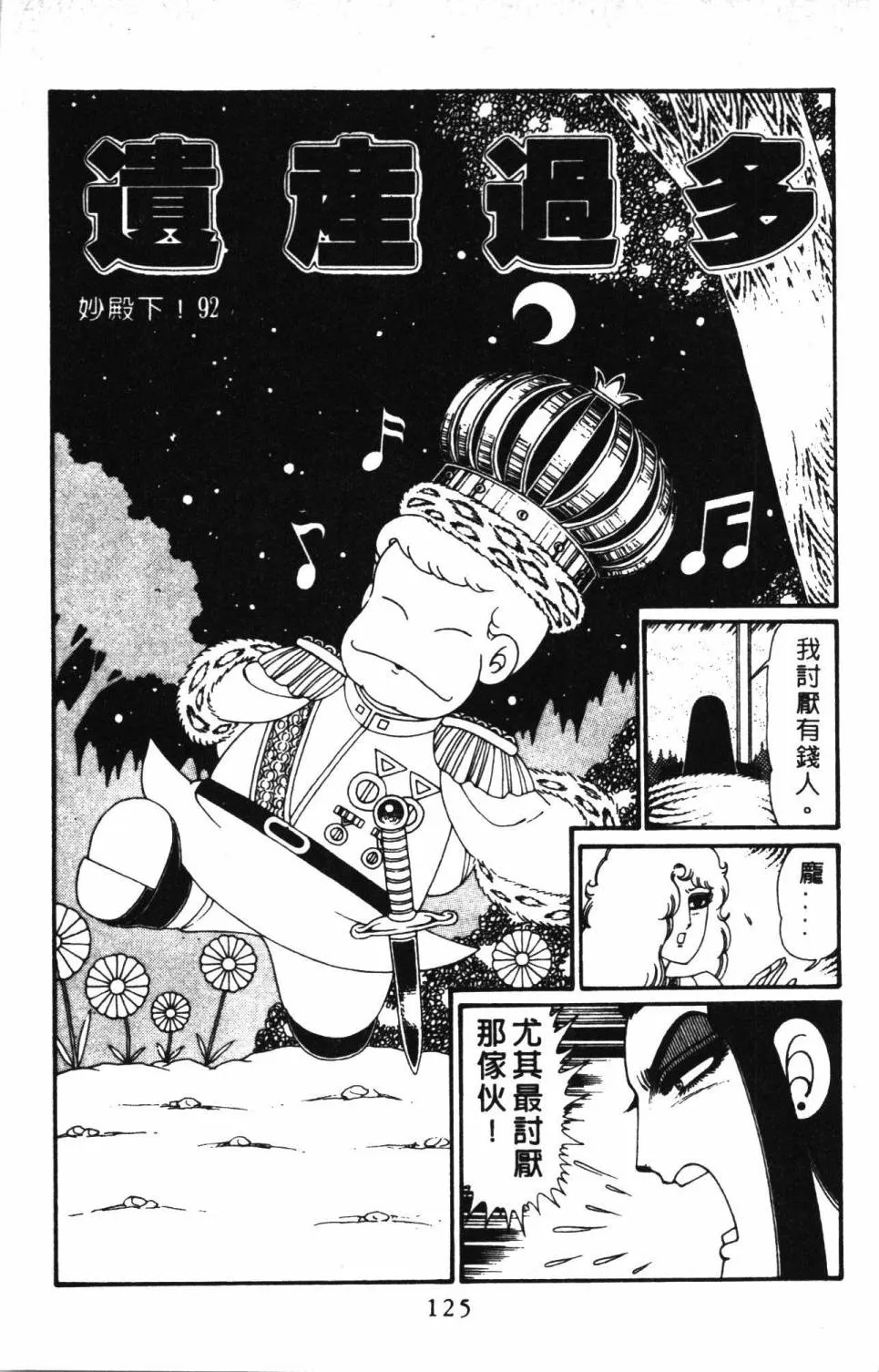 第23卷 第131页