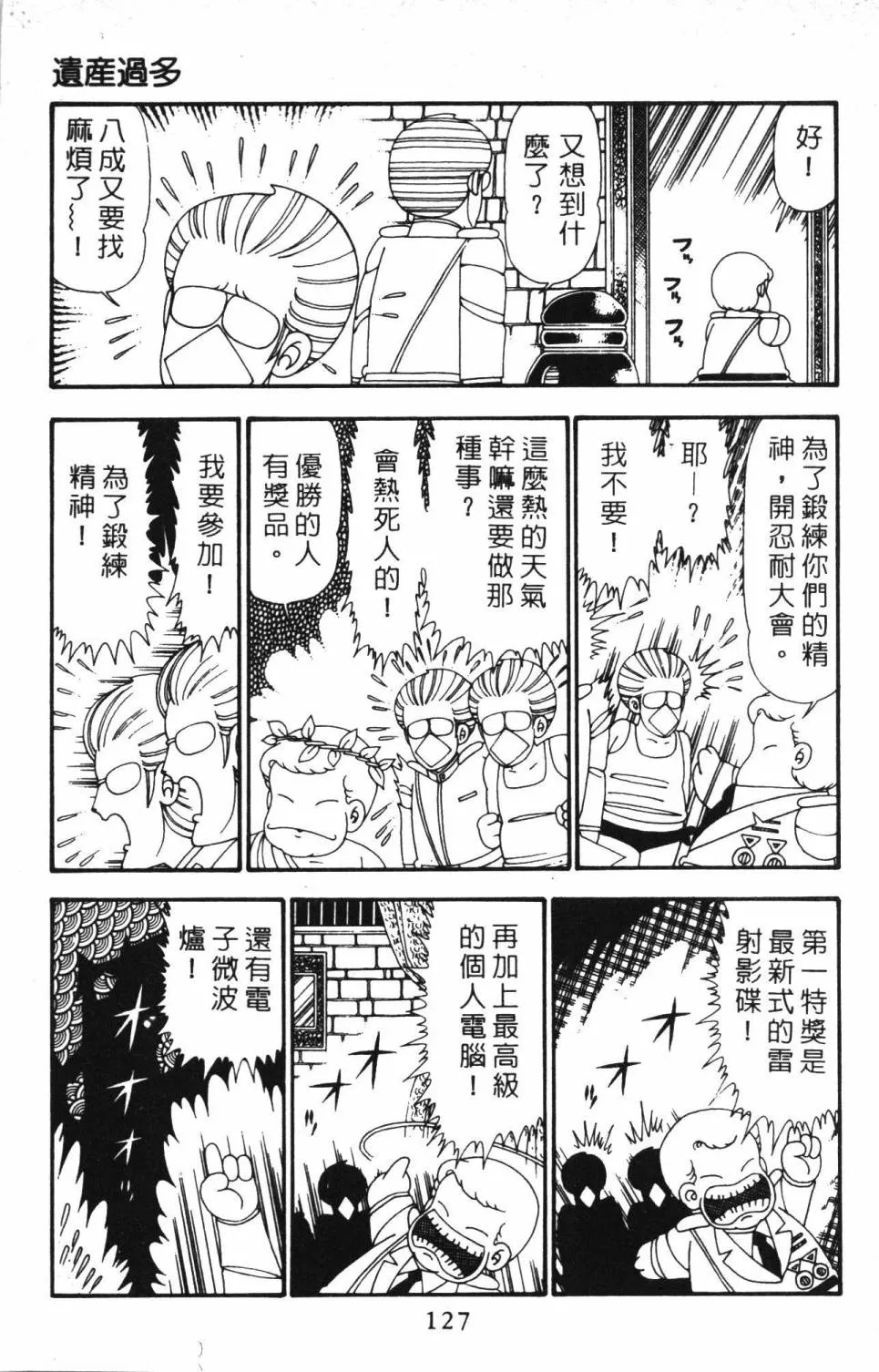 第23卷 第133页