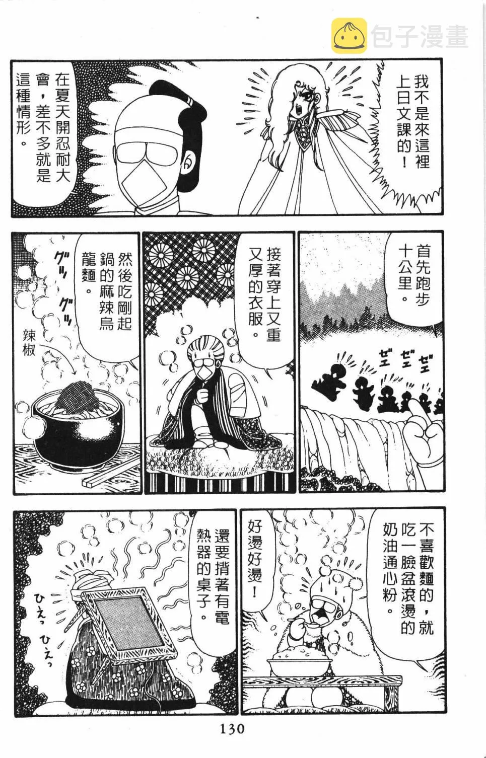 第23卷 第136页