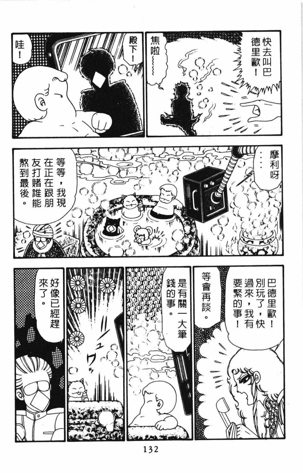 第23卷 第138页