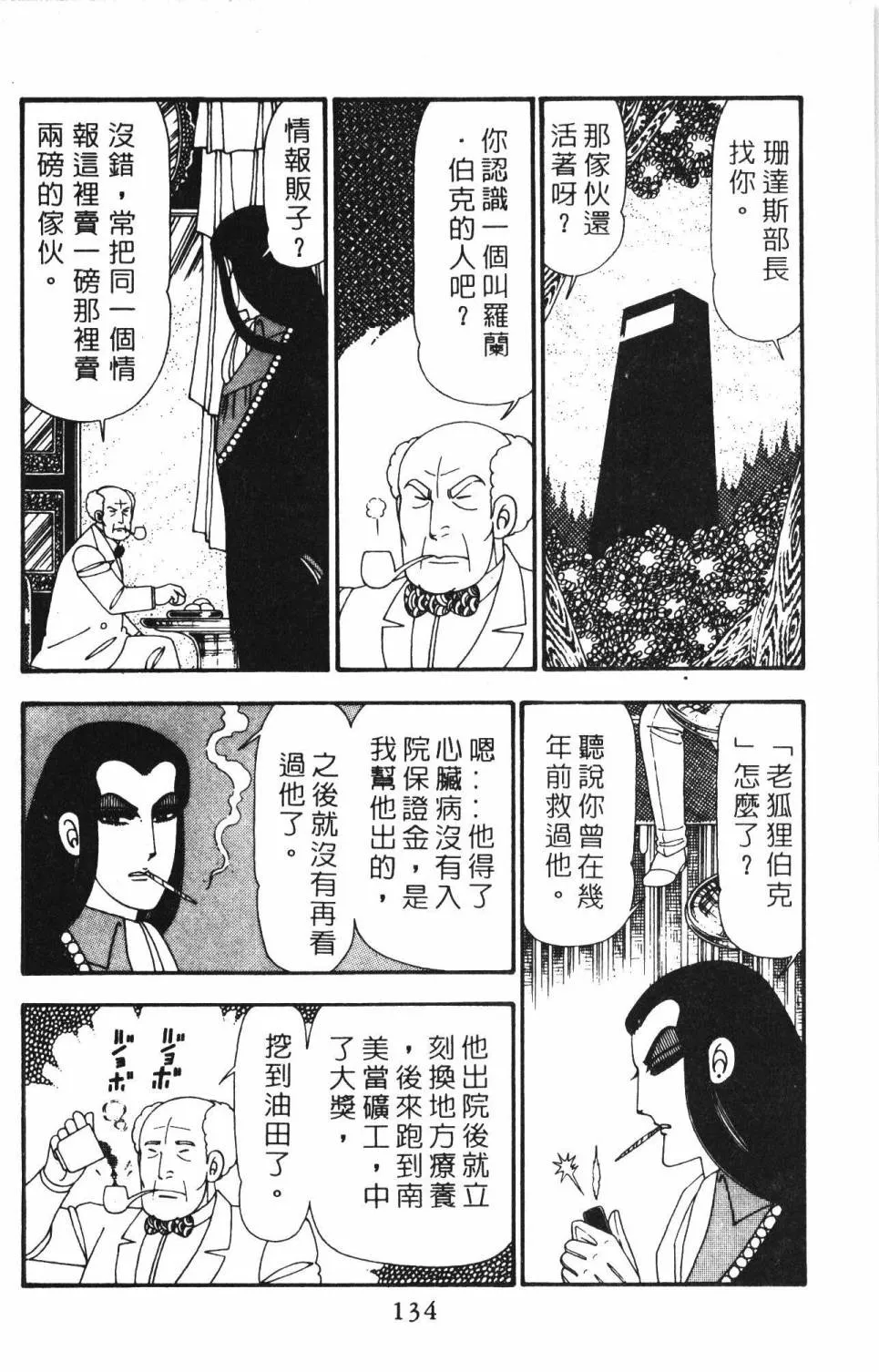 第23卷 第140页