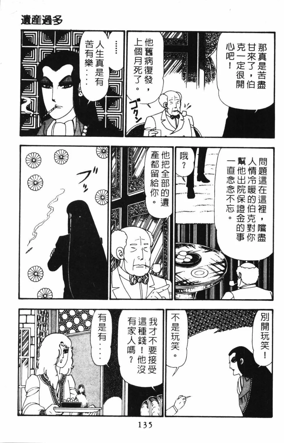 第23卷 第141页