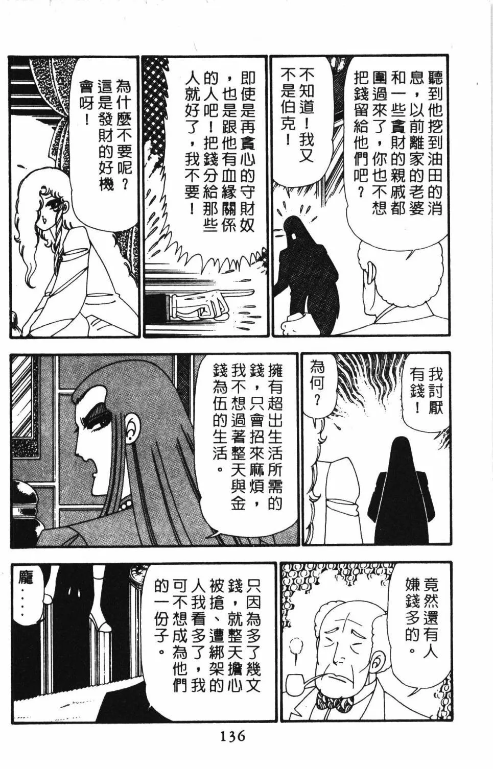 第23卷 第142页