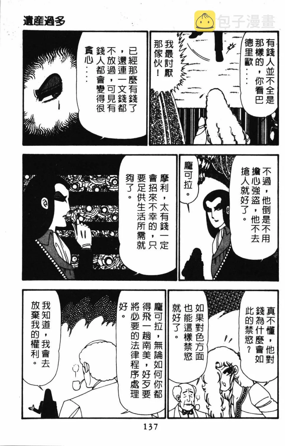 第23卷 第143页