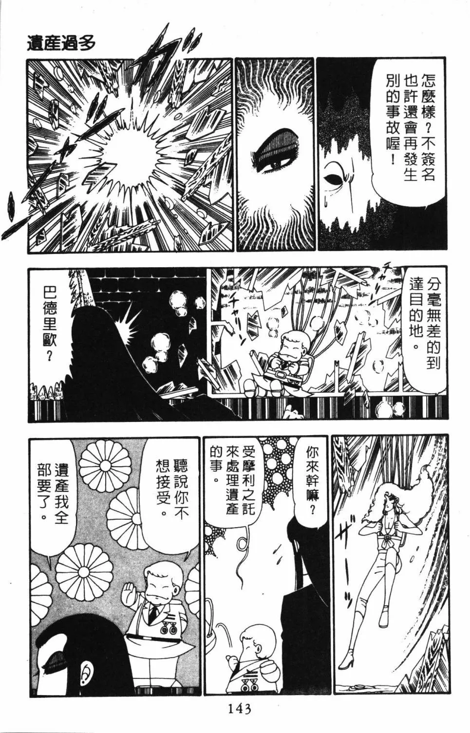 第23卷 第149页