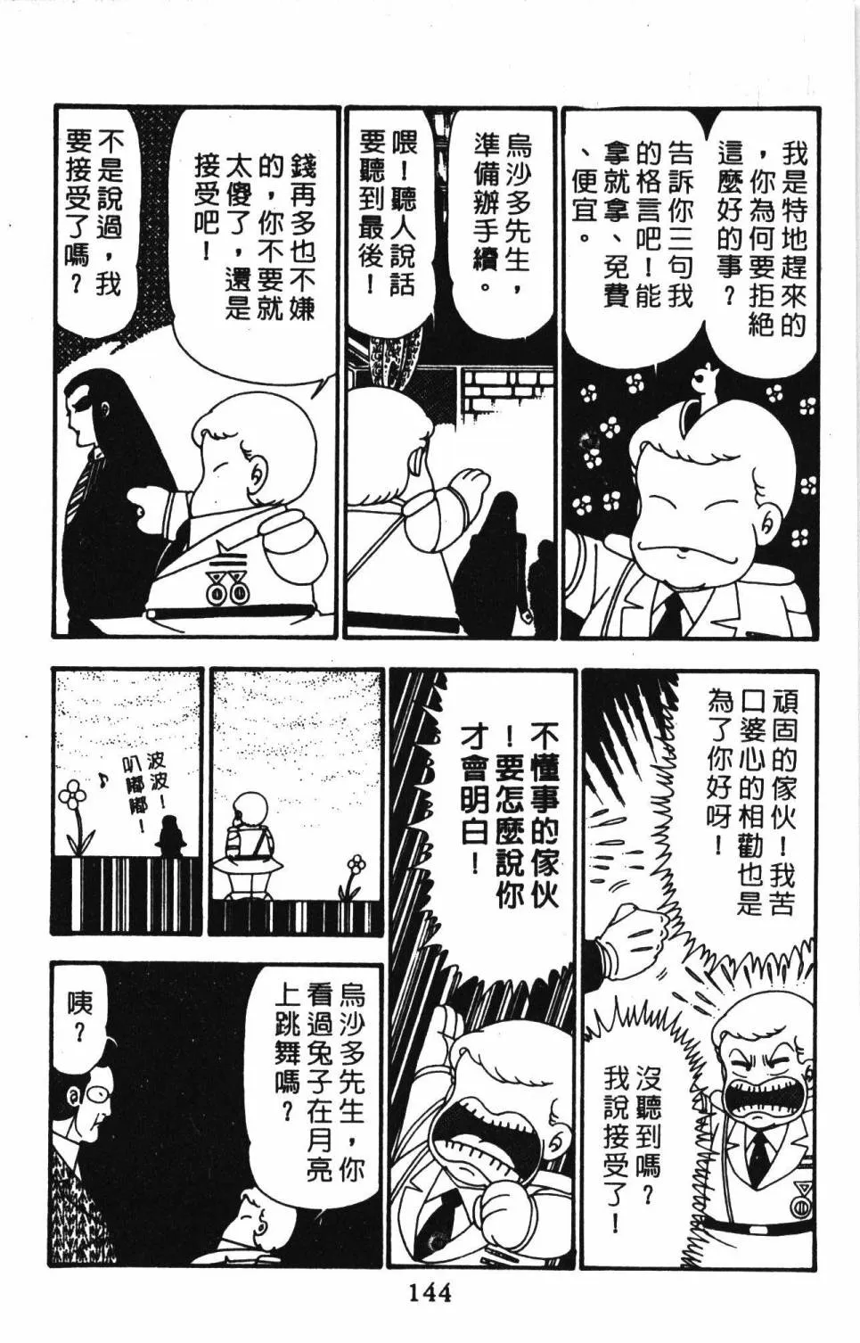 第23卷 第150页