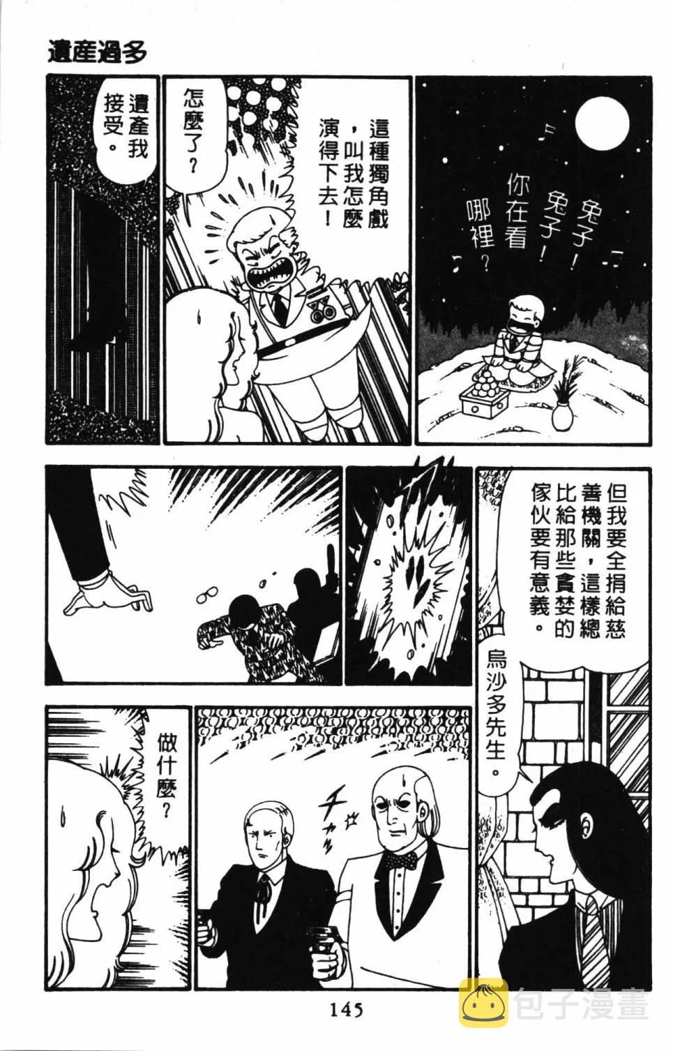 第23卷 第151页