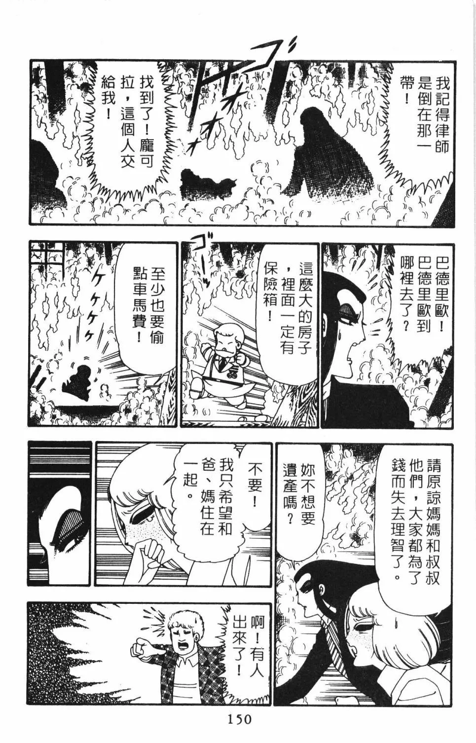 第23卷 第156页