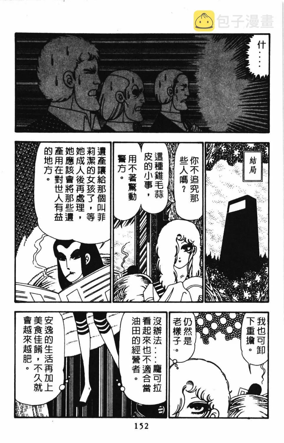 第23卷 第158页