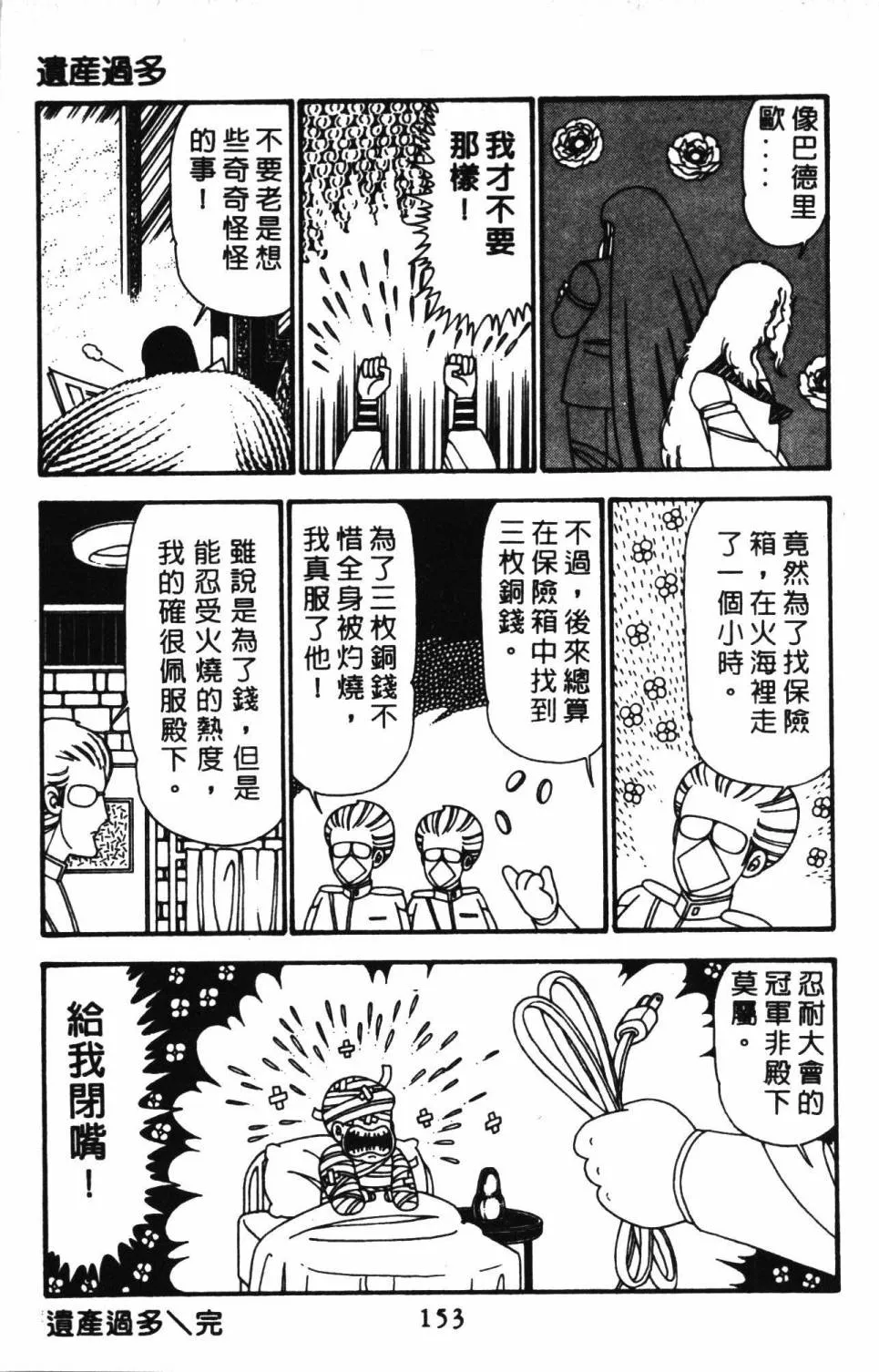 第23卷 第159页