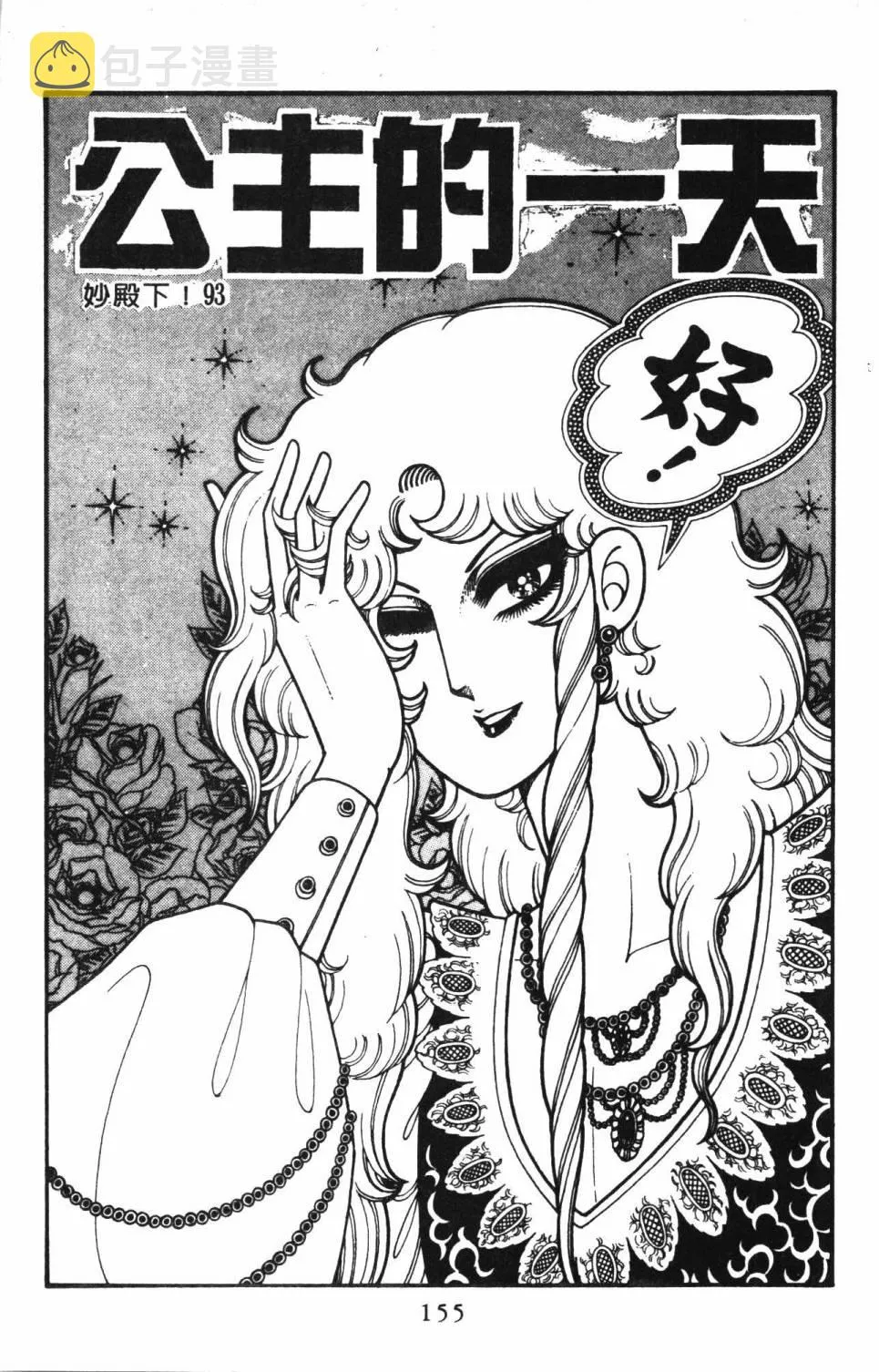 第23卷 第161页