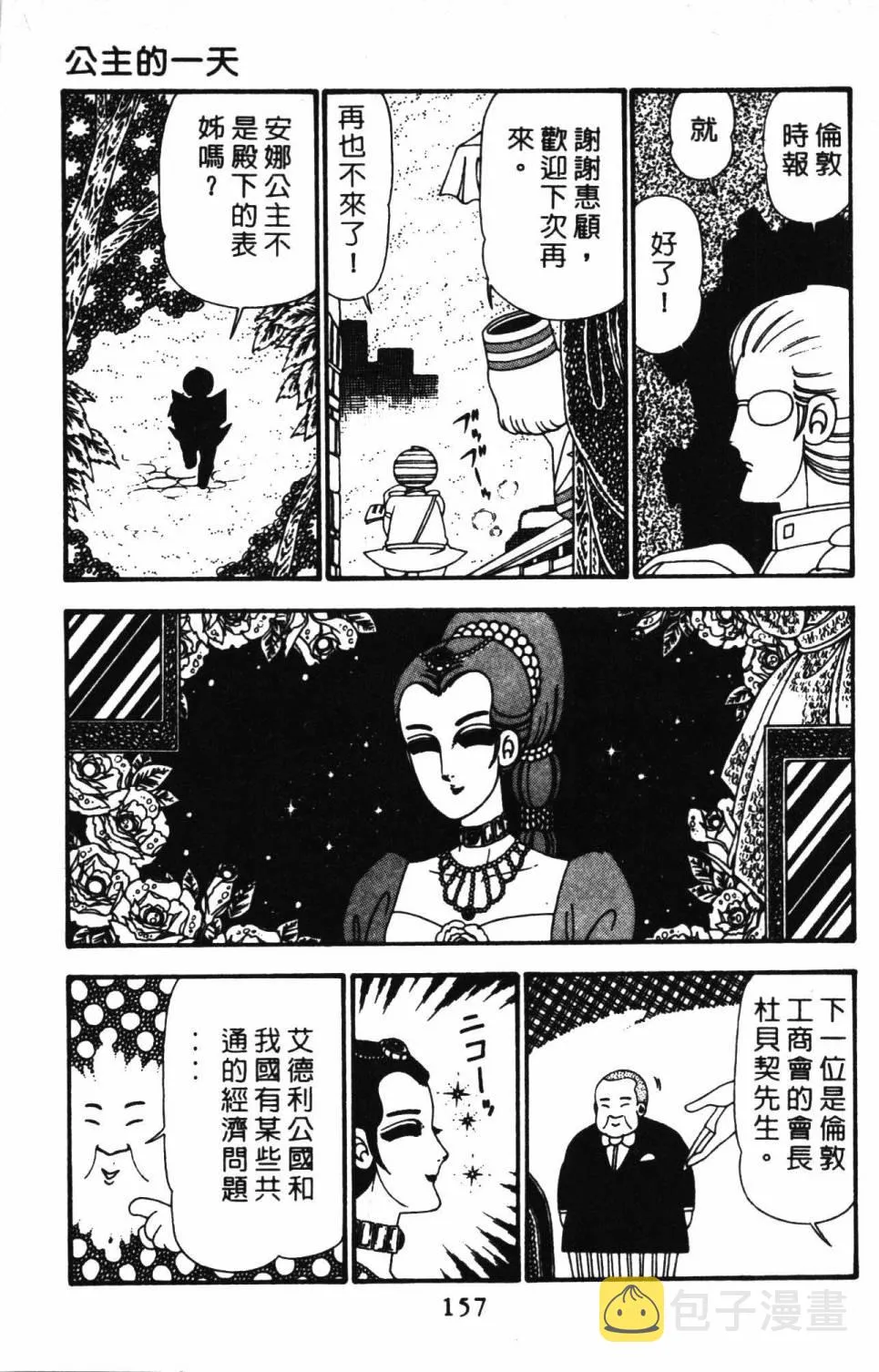 第23卷 第163页