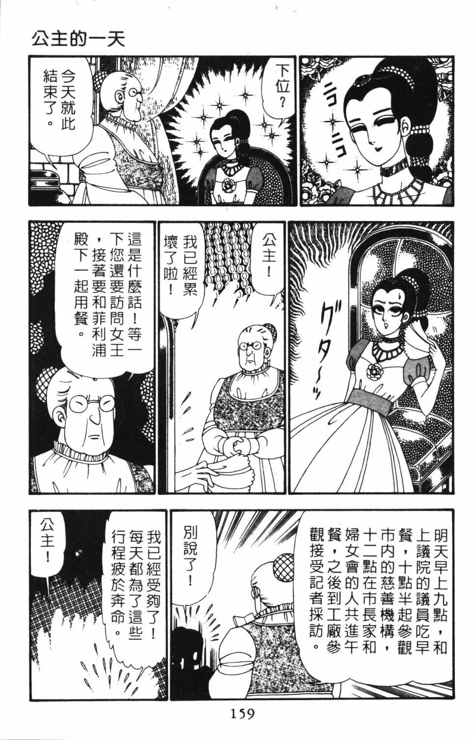 第23卷 第165页
