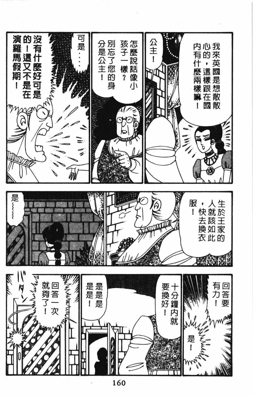 第23卷 第166页