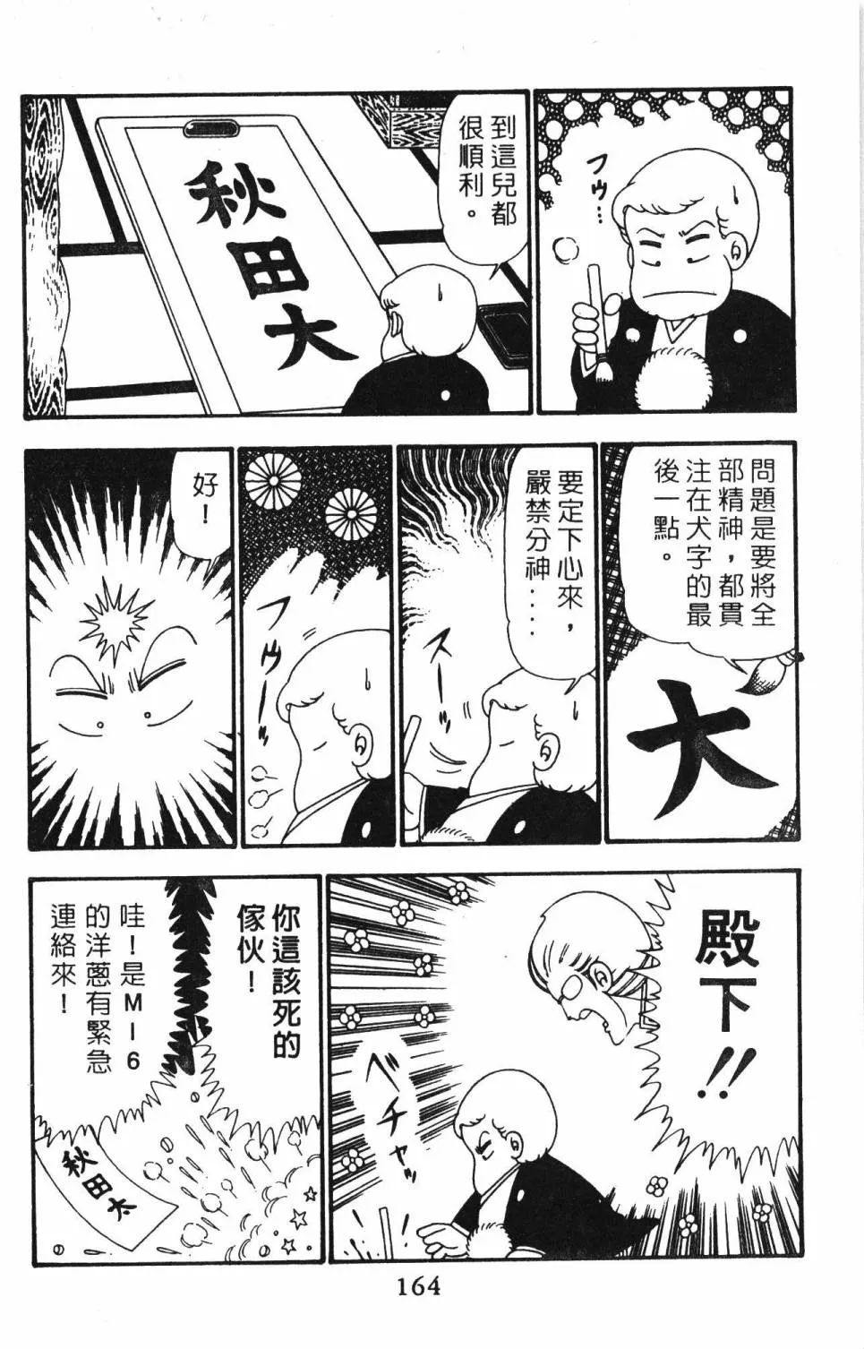第23卷 第170页