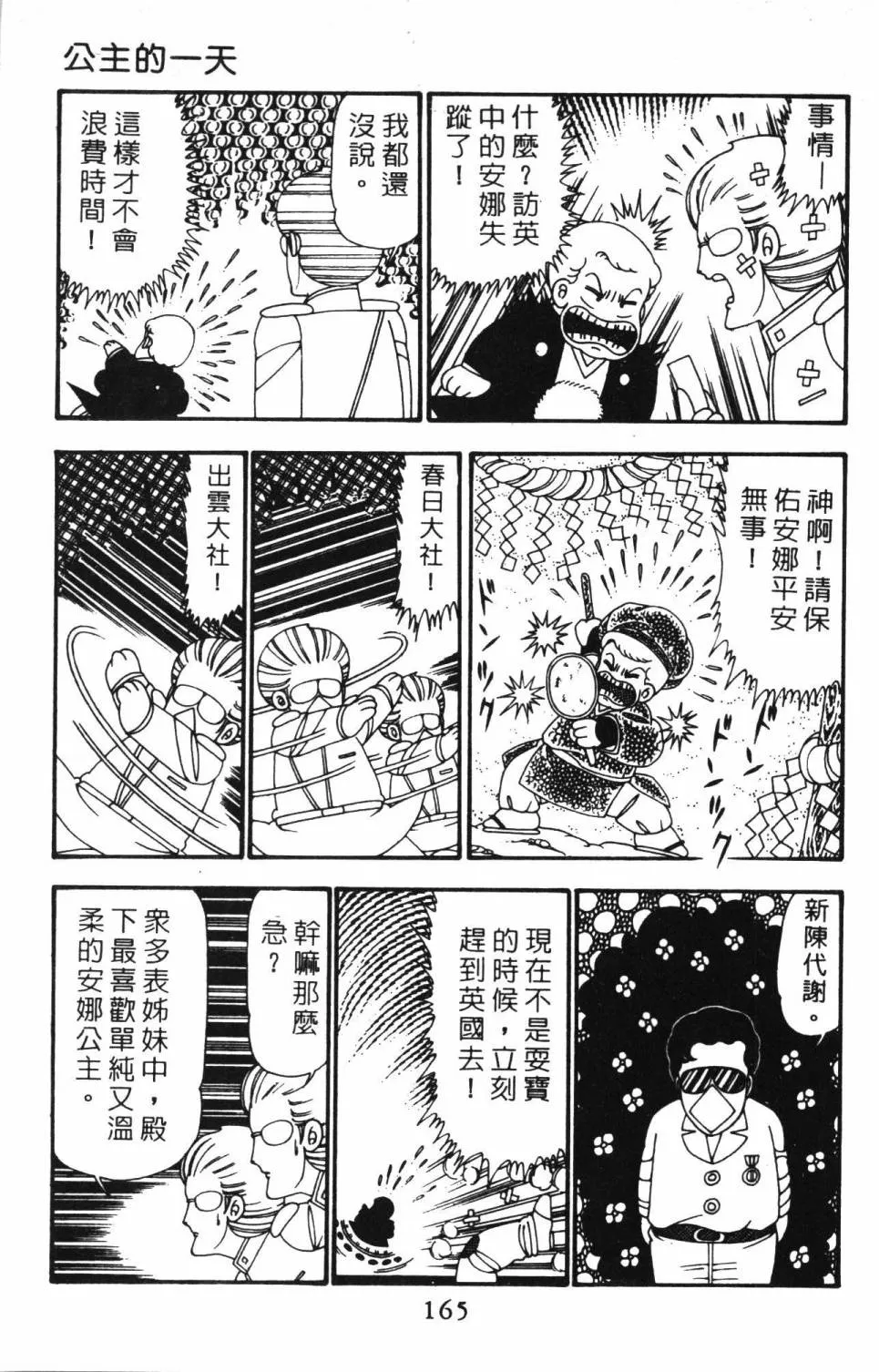 第23卷 第171页
