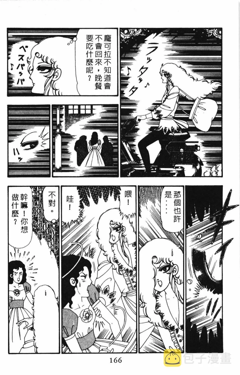 第23卷 第172页