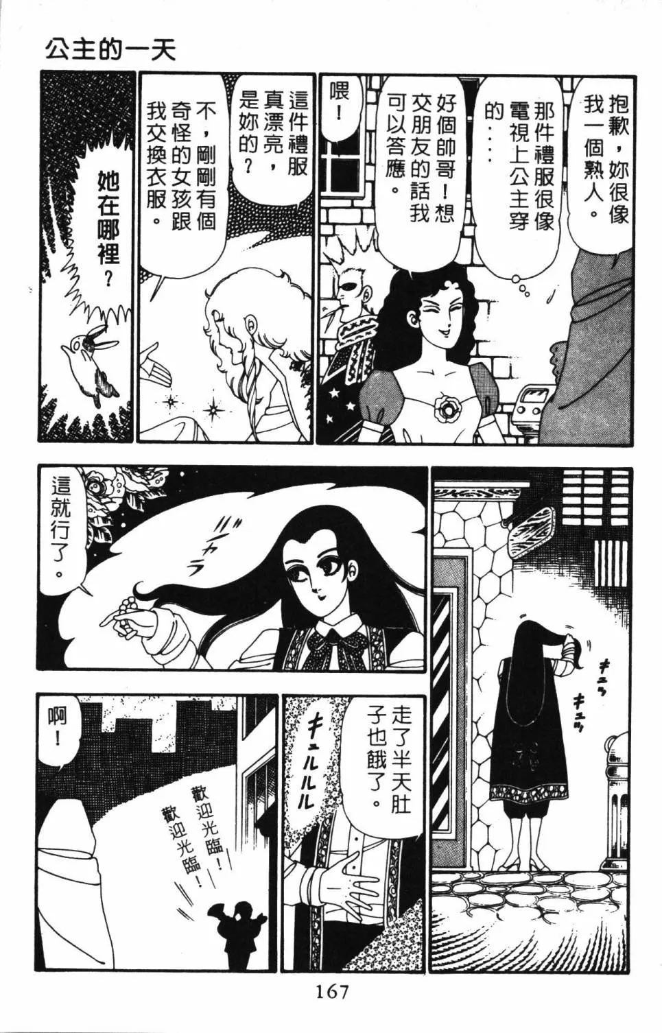 第23卷 第173页