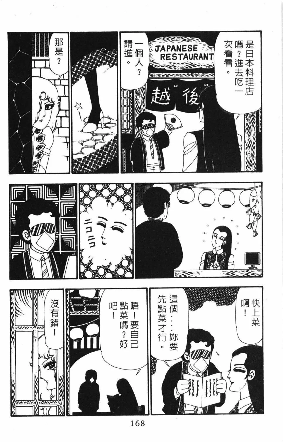 第23卷 第174页