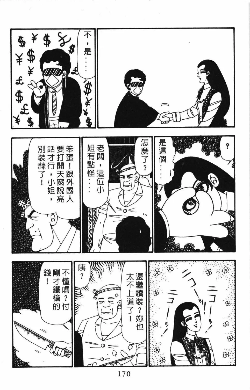 第23卷 第176页