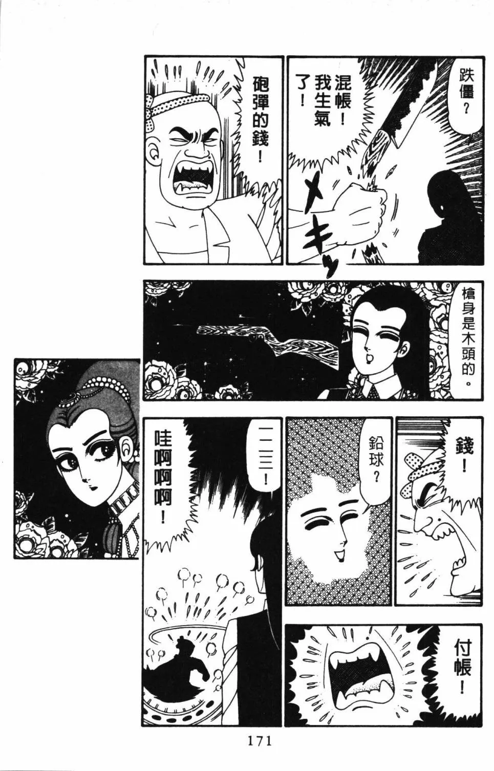 第23卷 第177页
