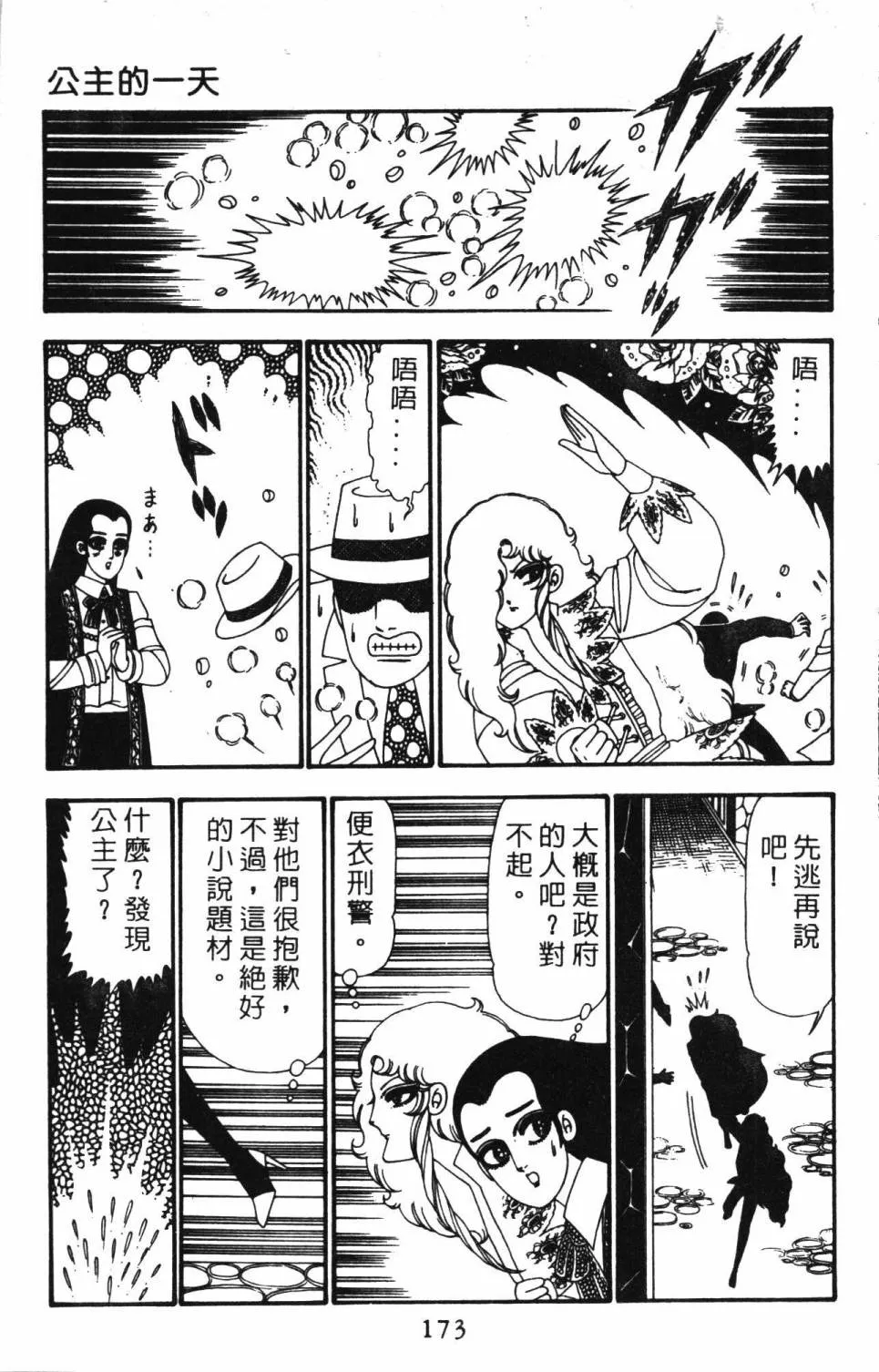 第23卷 第179页