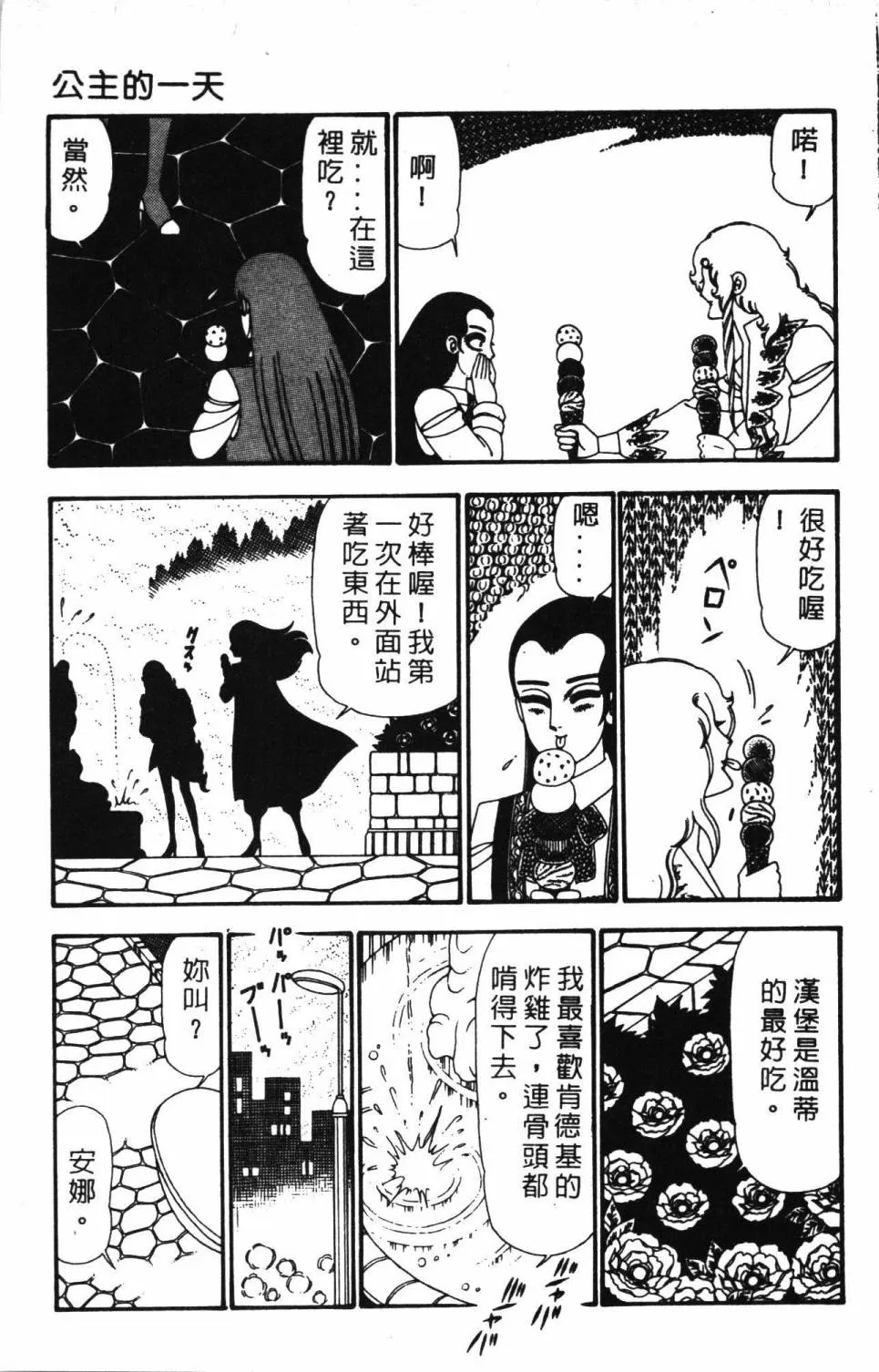 第23卷 第181页