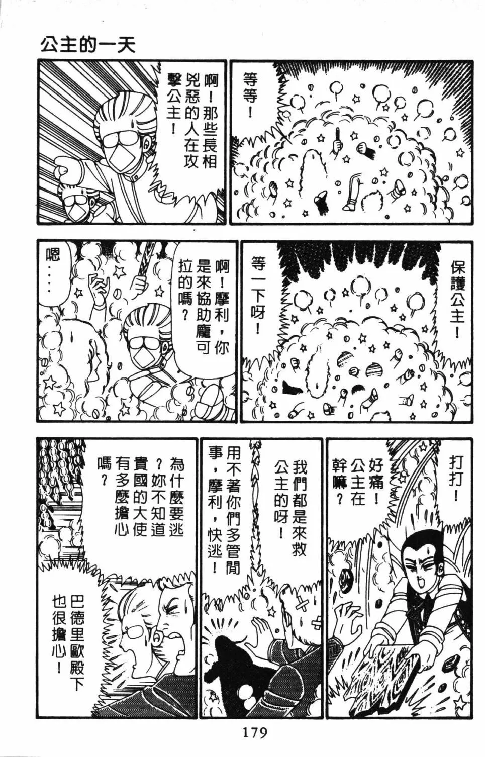 第23卷 第185页