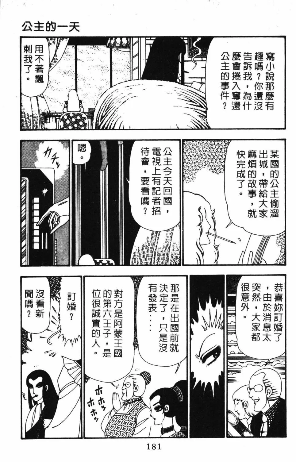 第23卷 第187页
