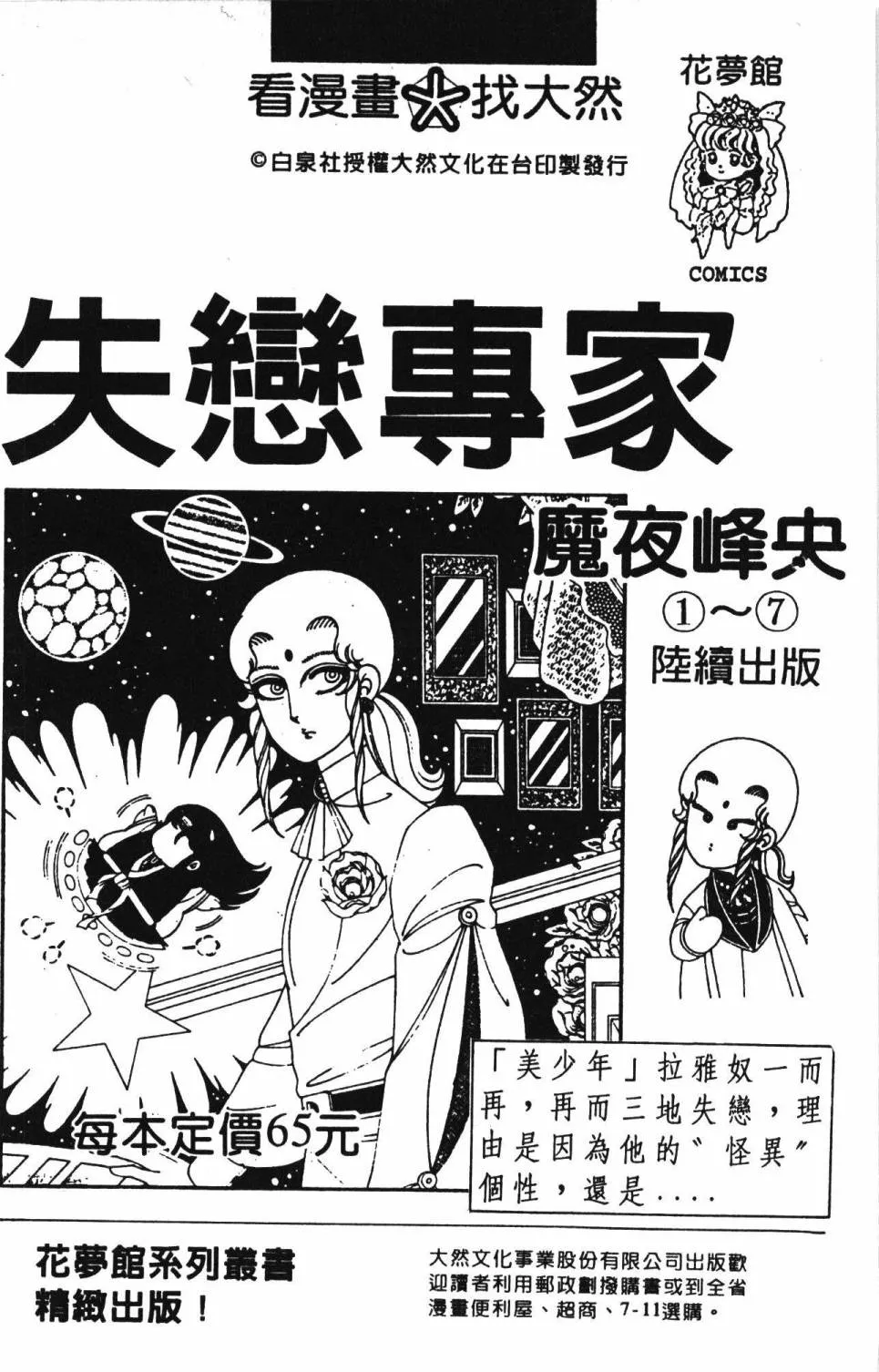 第23卷 第192页