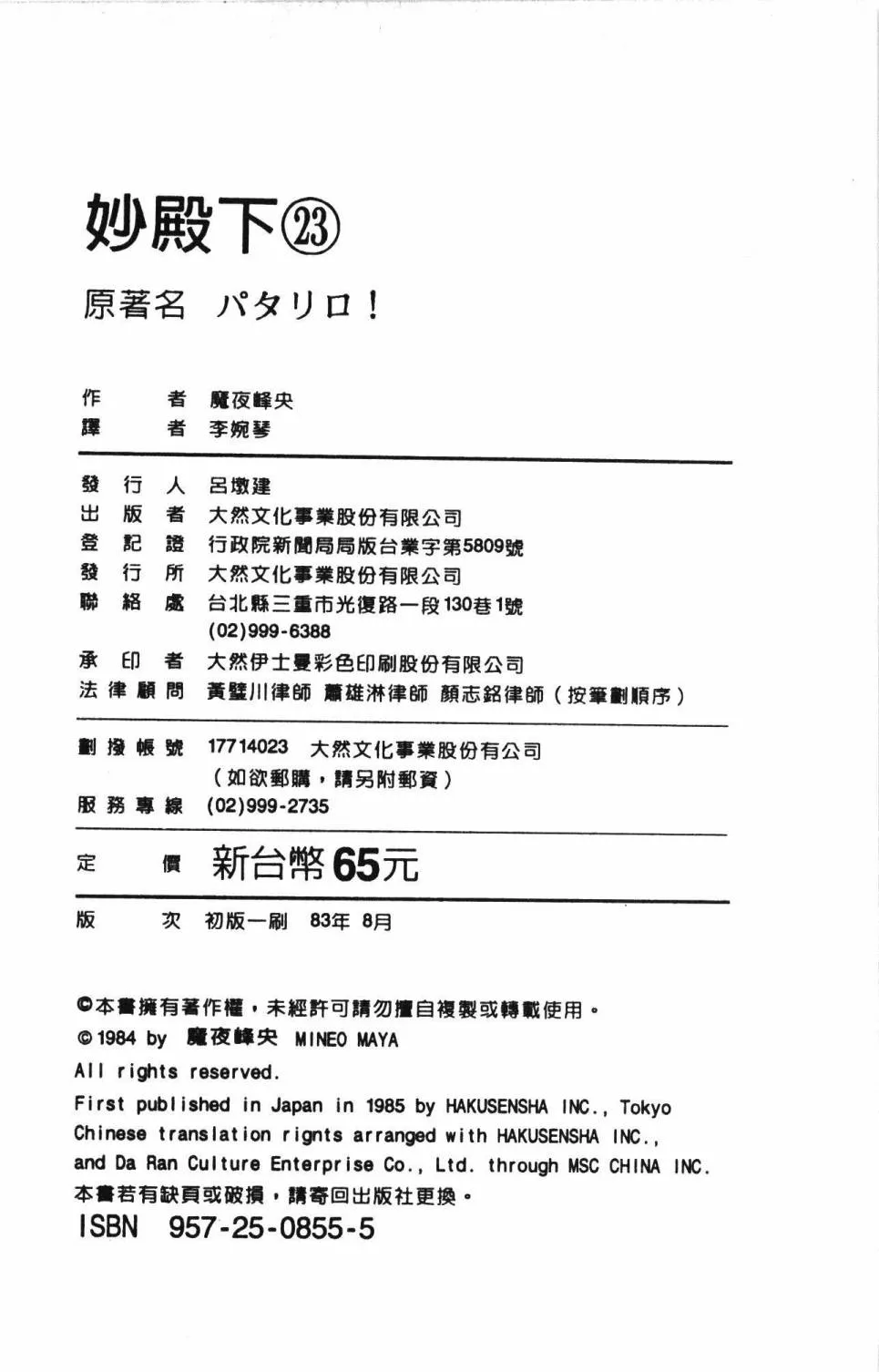 第23卷 第196页