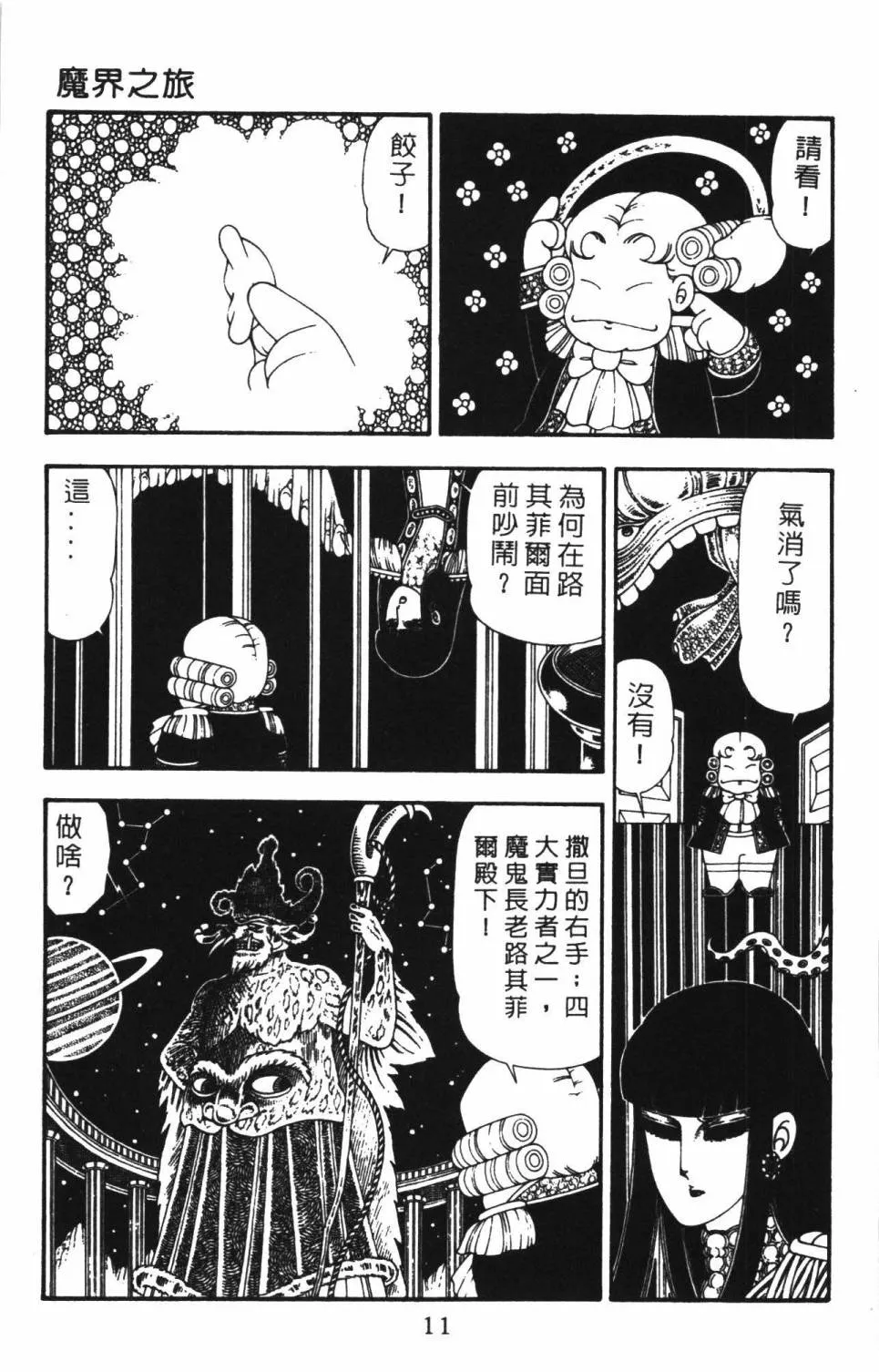 第22卷 第17页