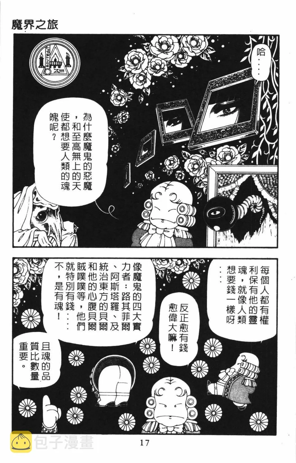 第22卷 第23页