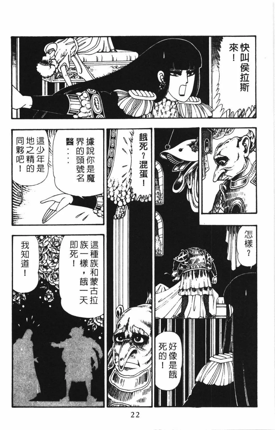 第22卷 第28页