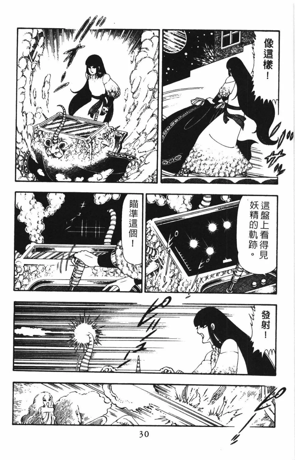 第22卷 第36页